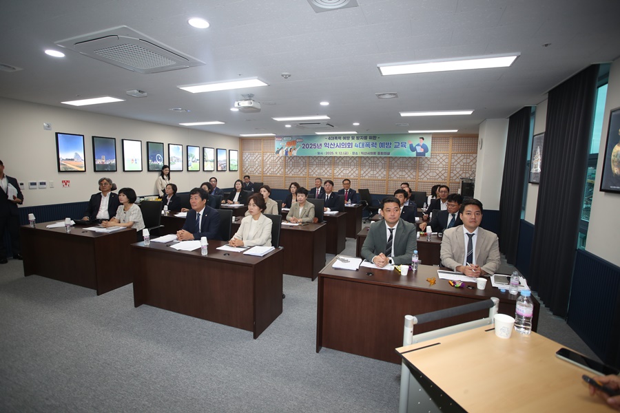 2025 익산시의회 4대폭력 예방 교육