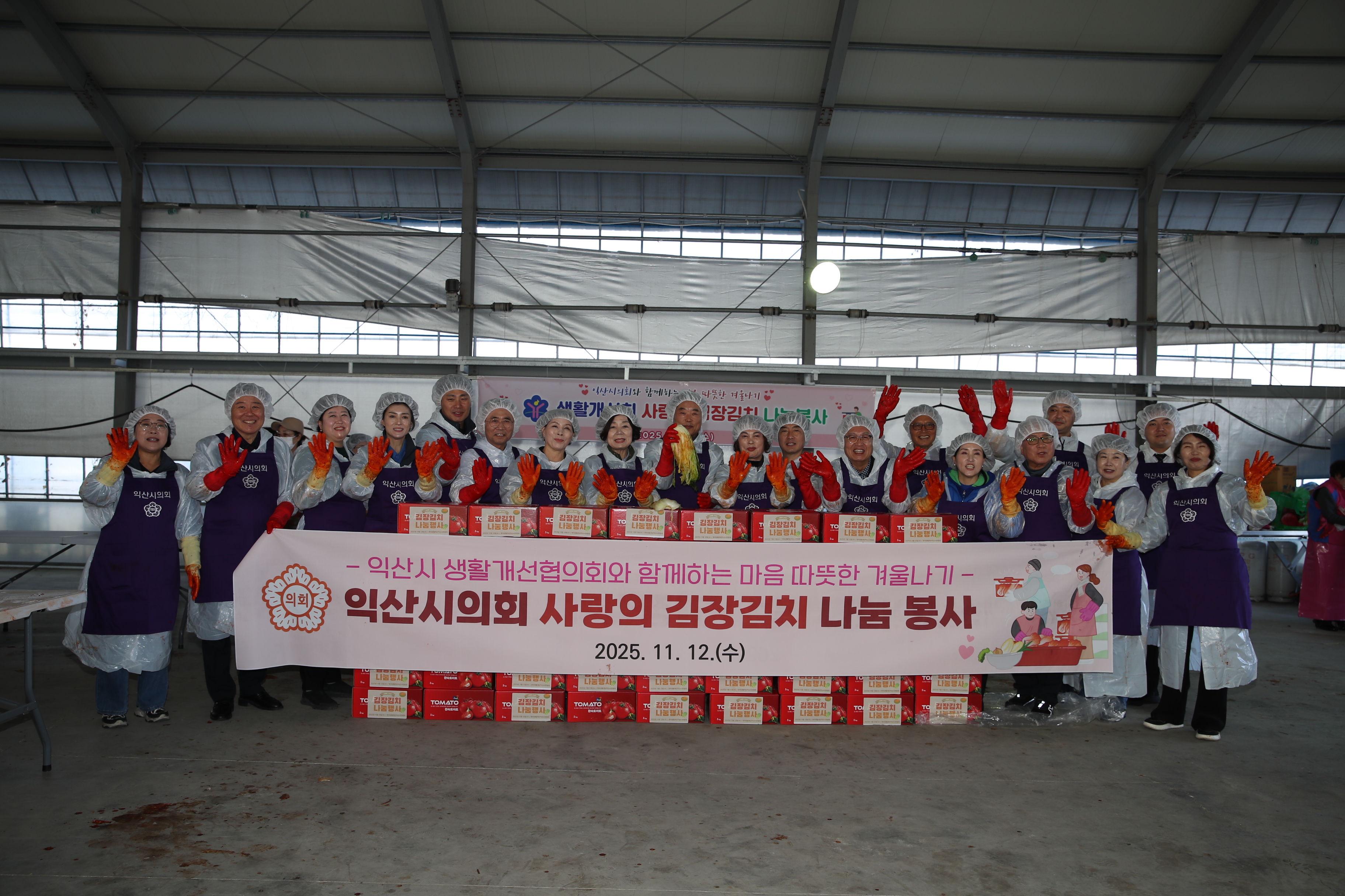 김장김치 나눔 봉사활동