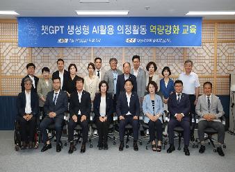 챗GPT 생성형 AI 교육 실시