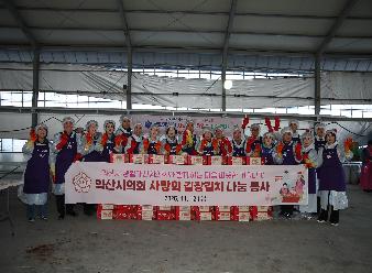김장김치 나눔 봉사활동