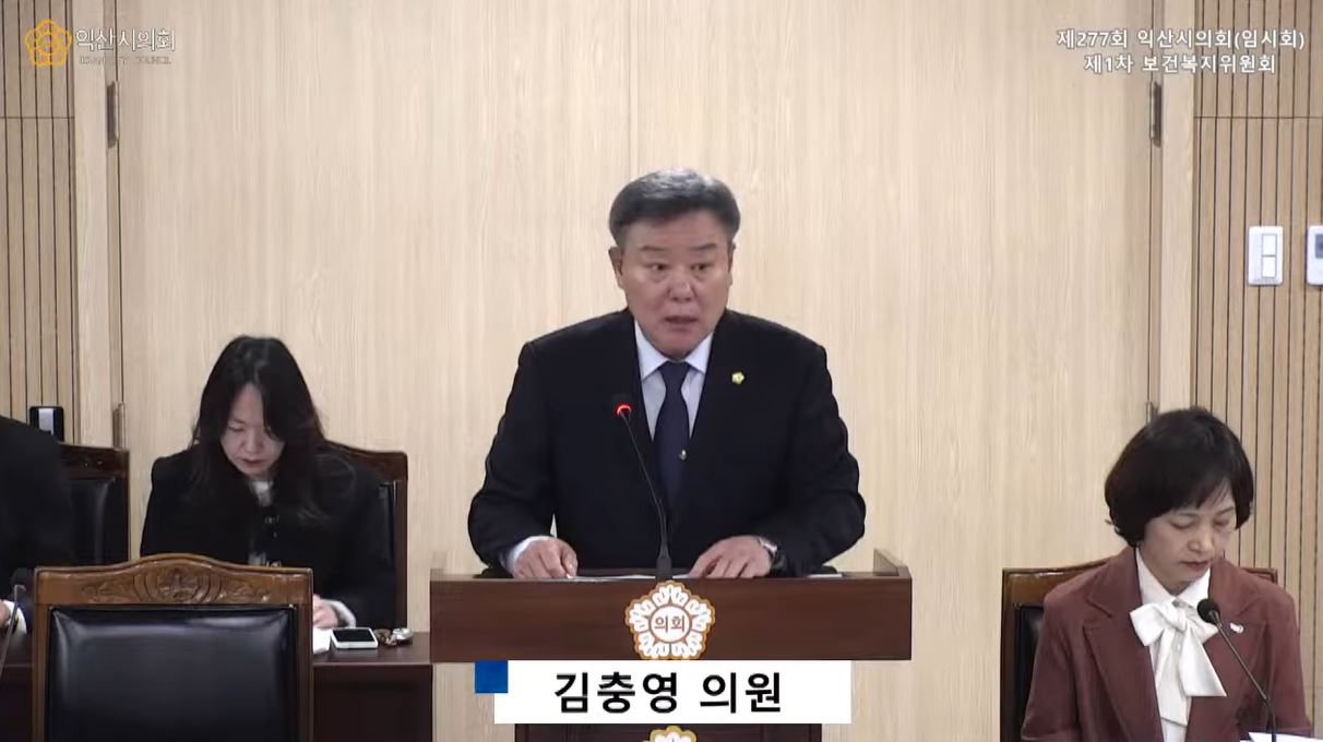 익산시의회 김충영의원, 취약계층 노인 임플란트 지원 근거 마련...