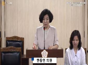 한동연 의원, 가족센터 관련 조례 정비로 체계적 운영 기반 마련