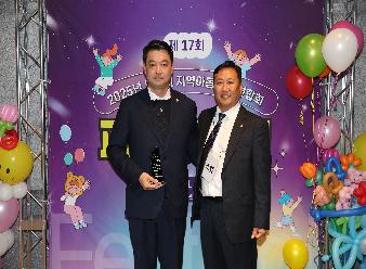 지역사회 아동 복지 증진 공로로 감사패 수상