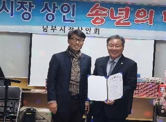 김충영 의원, 구시장 이어 남부시장에서도 감사장 받아
