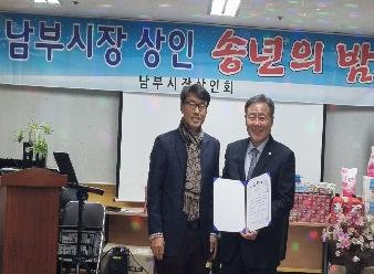 김충영 의원, 구시장 이어 남부시장에서도 감사장 받아