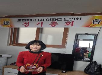 송영자 시의원, 아파트 경로당 어르신 불편 해소 공로로 감사패 받아