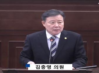 김충영의원, “행정의 본질은 권한 아닌 책임... 의회 존중과 시민 중심 행정 촉구