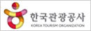 한국관광공사