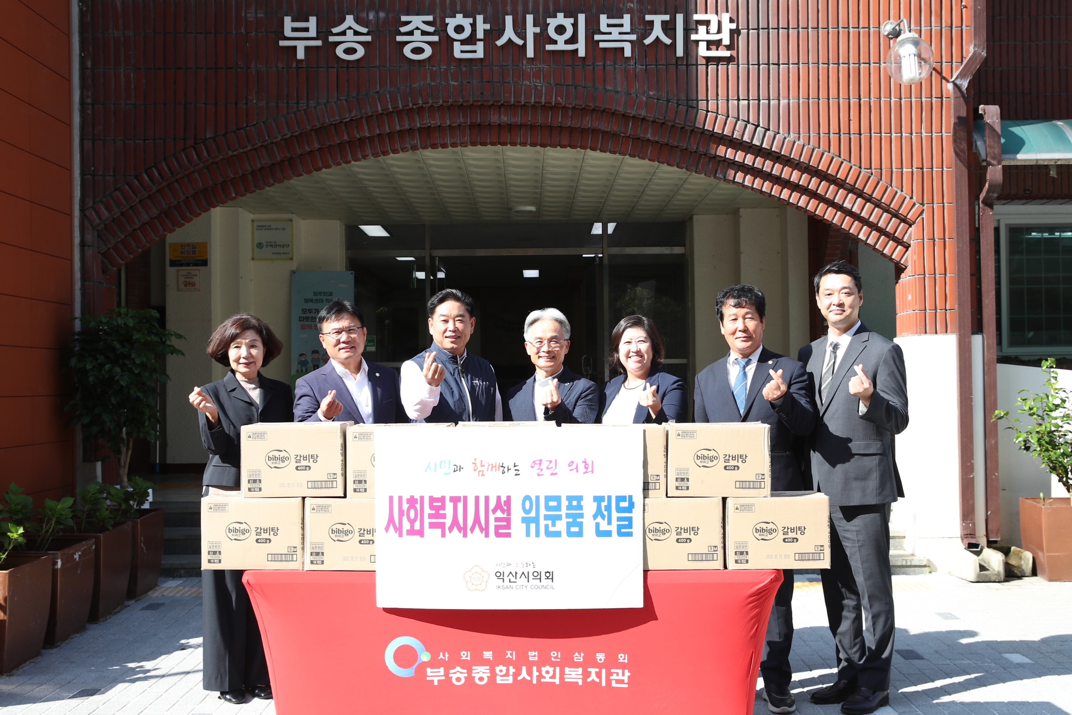 추석맞이 사회복지 시설방문