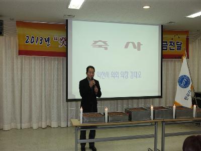 한국자유총연맹 새해인사회 및 장학금 전달식