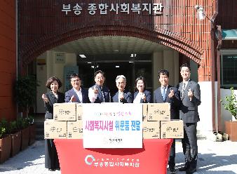 추석맞이 사회복지 시설방문