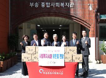 추석맞이 사회복지 시설방문