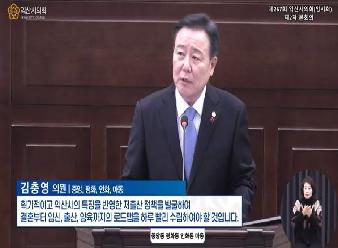 5분발언 익산시, 저출산 문제 해결 위한 획기적 정책 발굴해야